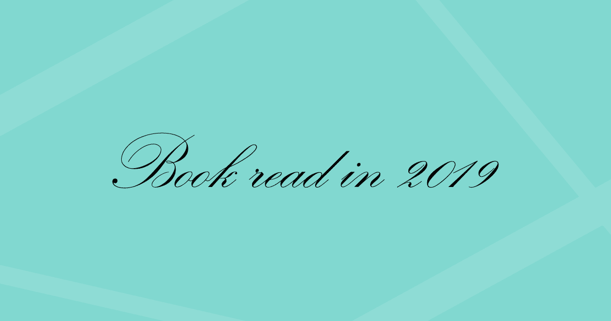 Book read in 2019 - 私が2019年に読んだ本 -