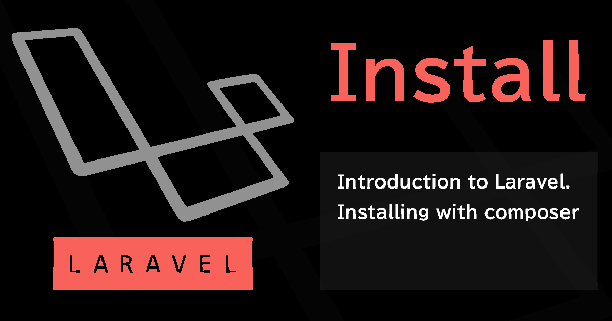 PHPフレームワークLaravelのインストール入門編