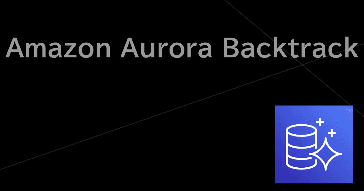 AWS Aurora Backtrack（バックトラック）で DB データを特定日時の時点に巻き戻す