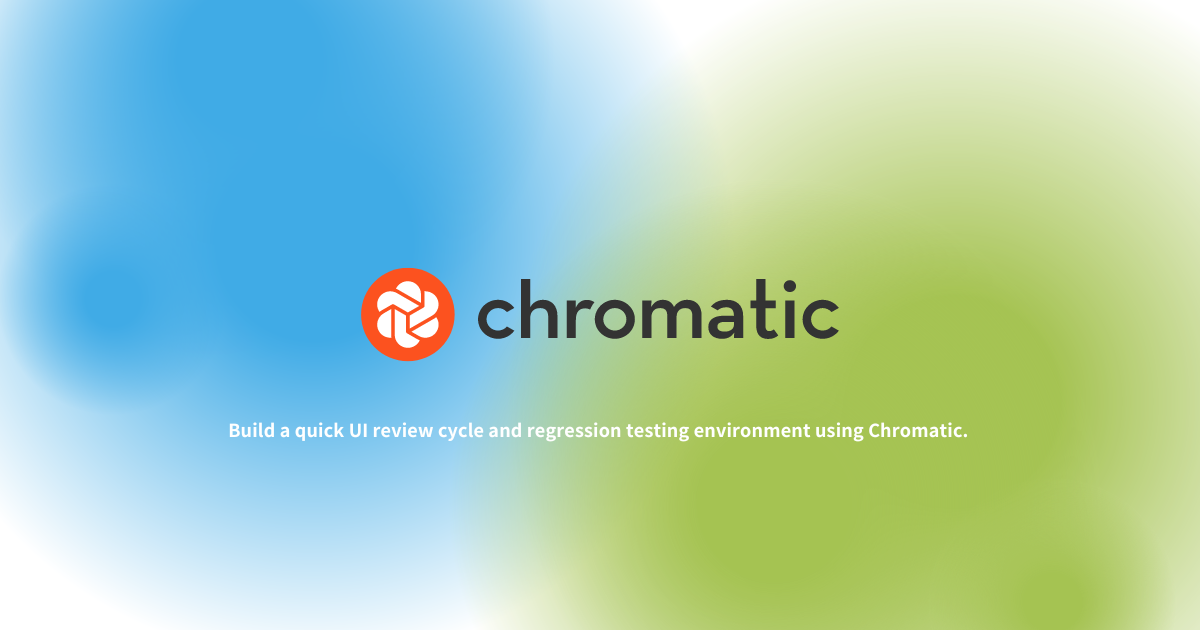 Chromatic で素早い UI レビューサイクルの構築とリグレッションテストでコンポーネントの成立を担保する