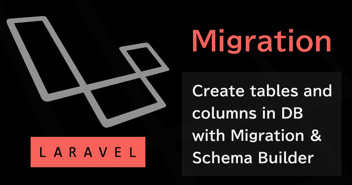 Laravelのマイグレーションで DB のテーブルやカラムを作成する