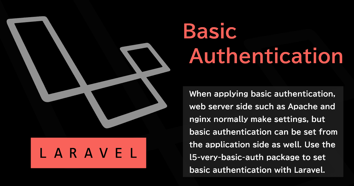 LaravelでBasic認証～全体/一部にアプリケーションから側から気軽に設定する～